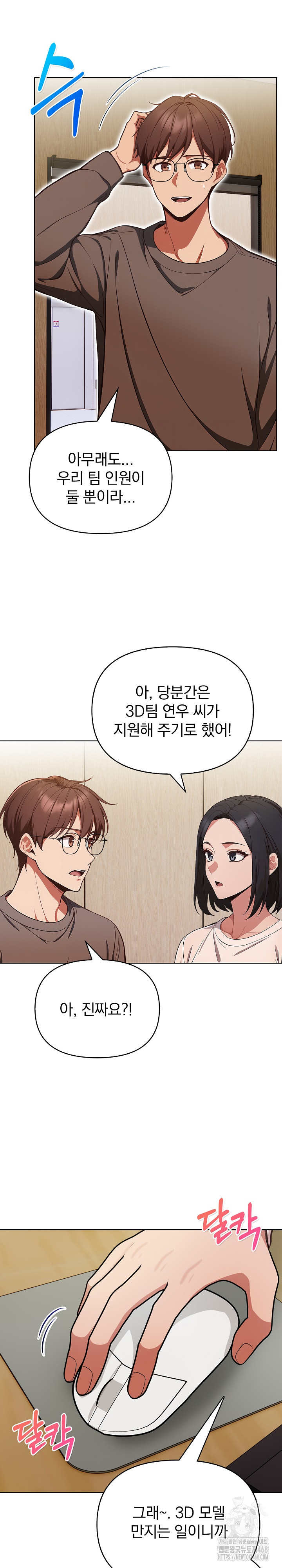 Beautiful Girl Capture Raw - Chapter 31 - photo - 9
