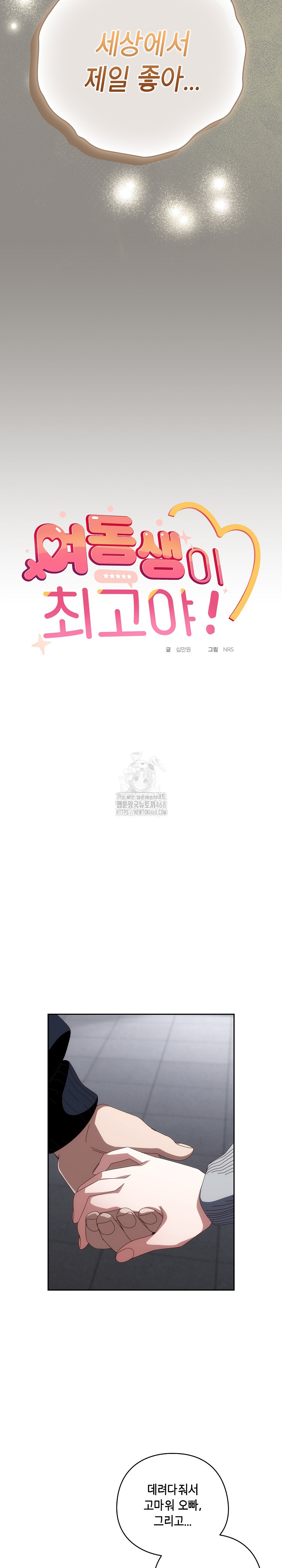 Like No Other Raw - Chapter 51 - photo - 10