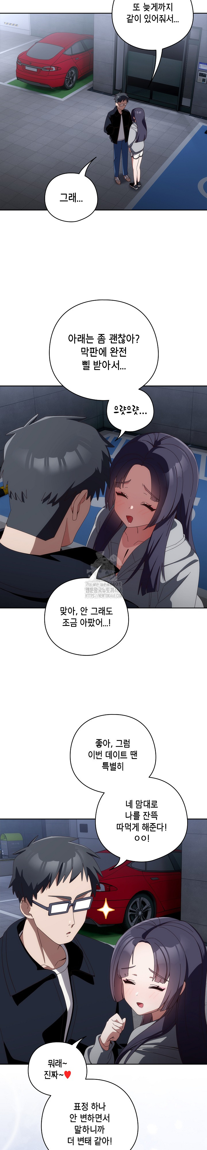 Like No Other Raw - Chapter 51 - photo - 11