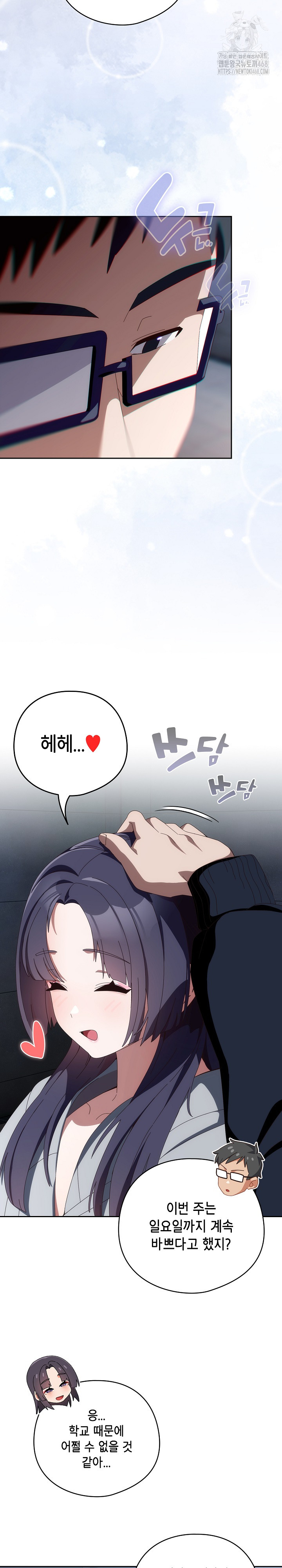 Like No Other Raw - Chapter 51 - photo - 12
