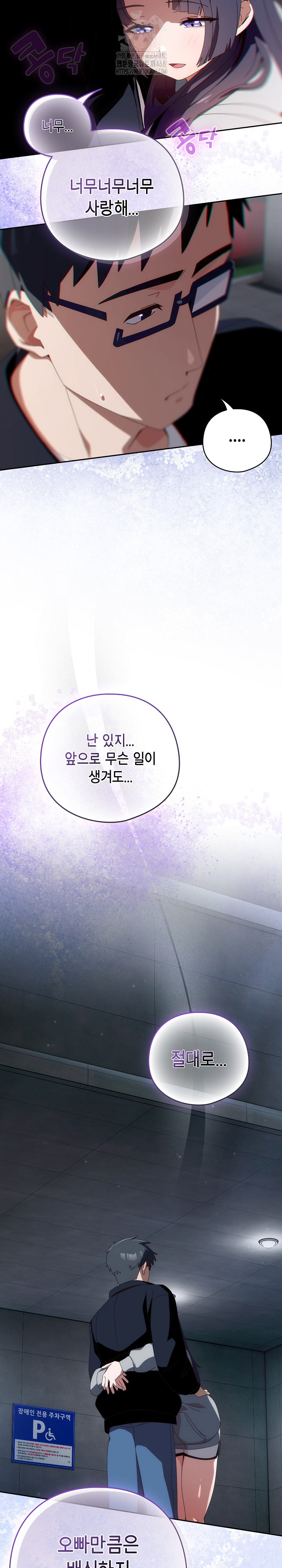 Like No Other Raw - Chapter 51 - photo - 14