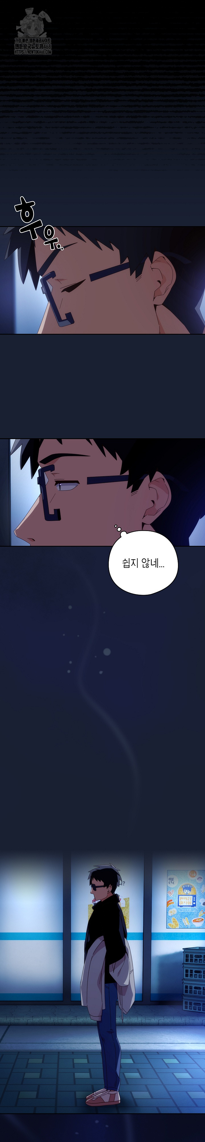 Like No Other Raw - Chapter 51 - photo - 19