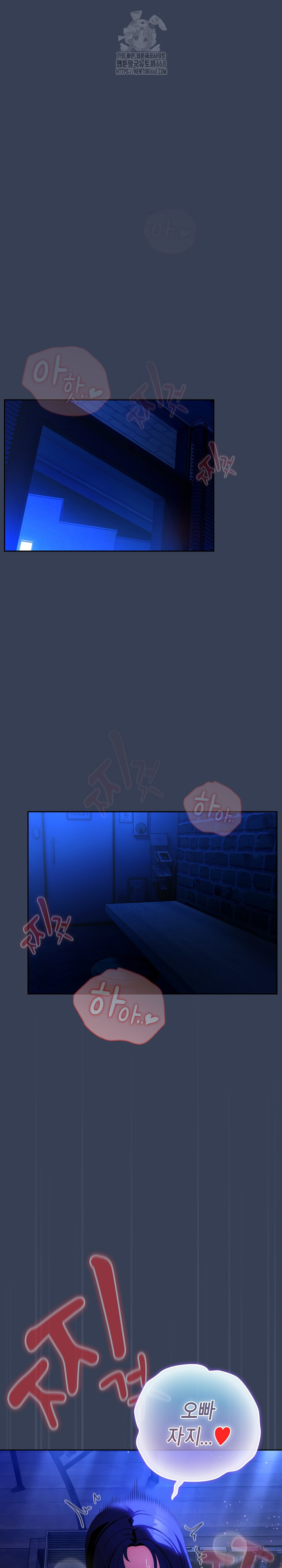 Like No Other Raw - Chapter 51 - photo - 2
