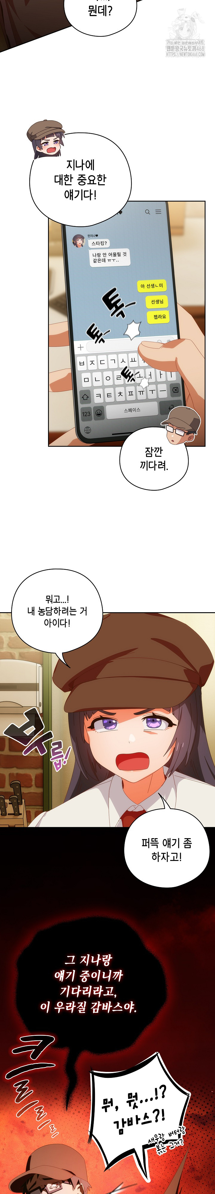 Like No Other Raw - Chapter 51 - photo - 22