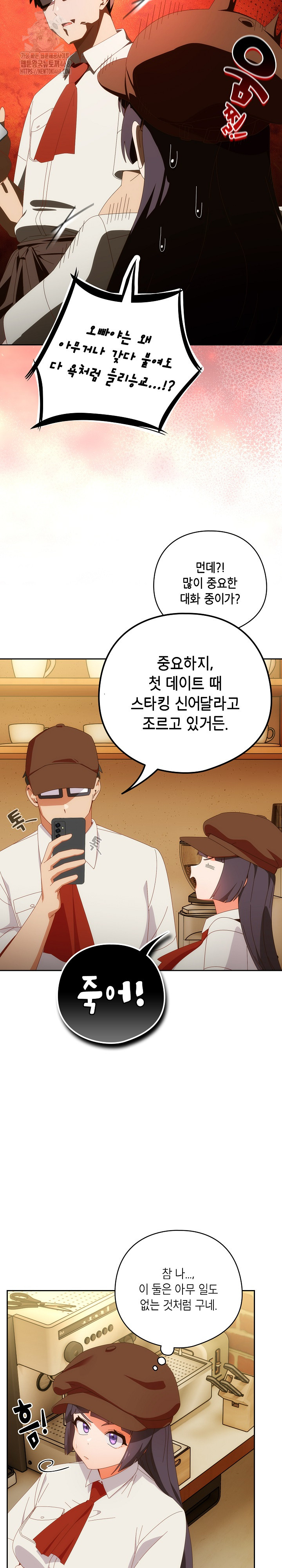 Like No Other Raw - Chapter 51 - photo - 23