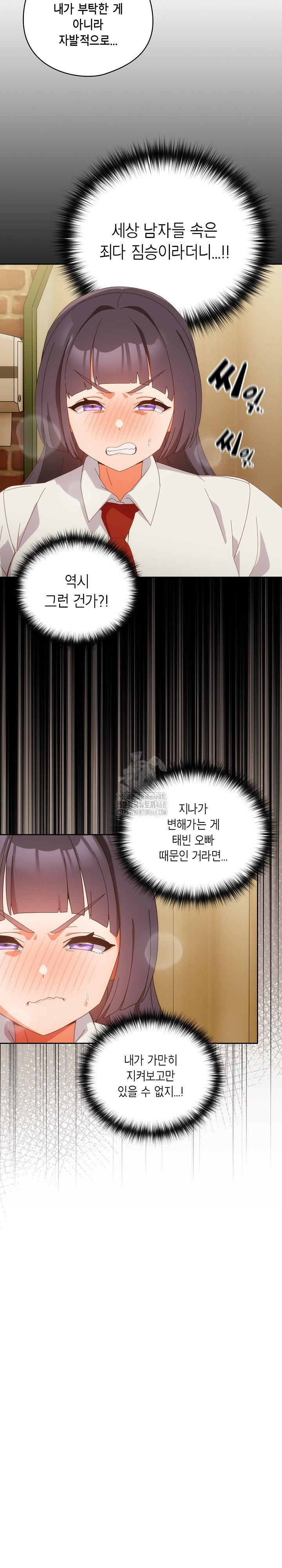 Like No Other Raw - Chapter 51 - photo - 29
