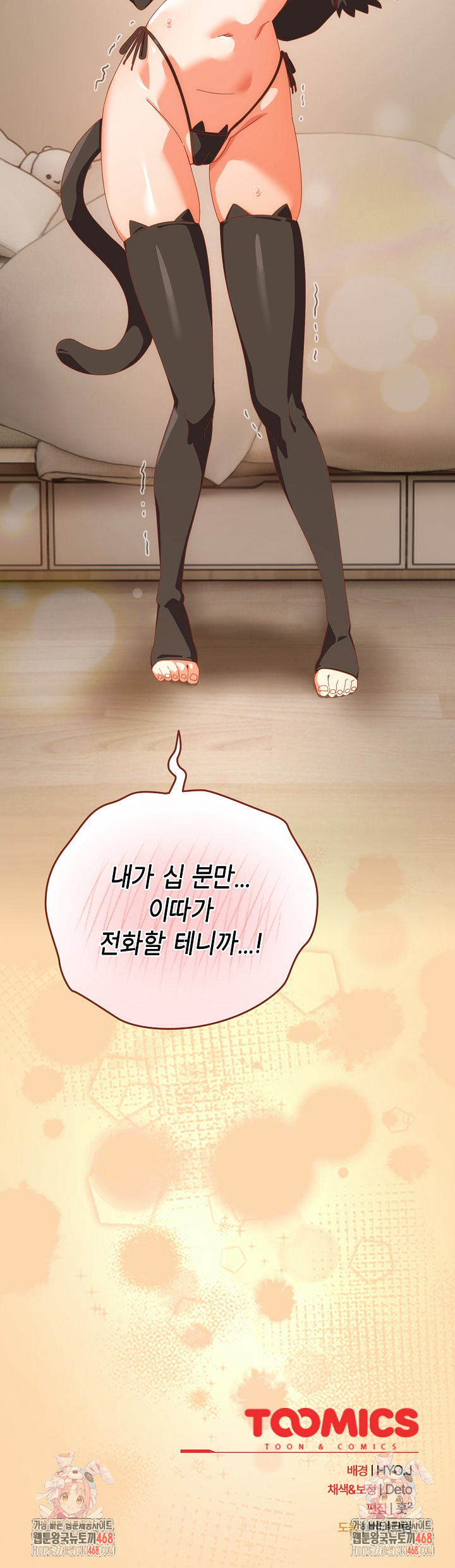 Like No Other Raw - Chapter 51 - photo - 32