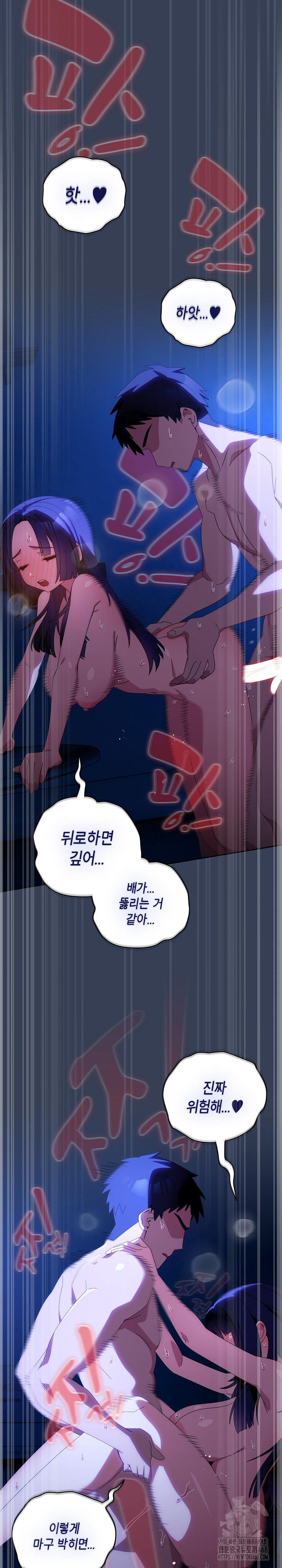 Like No Other Raw - Chapter 51 - photo - 5