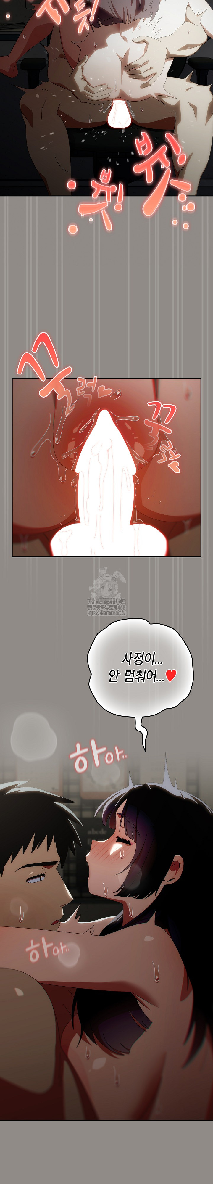 Like No Other Raw - Chapter 51 - photo - 8