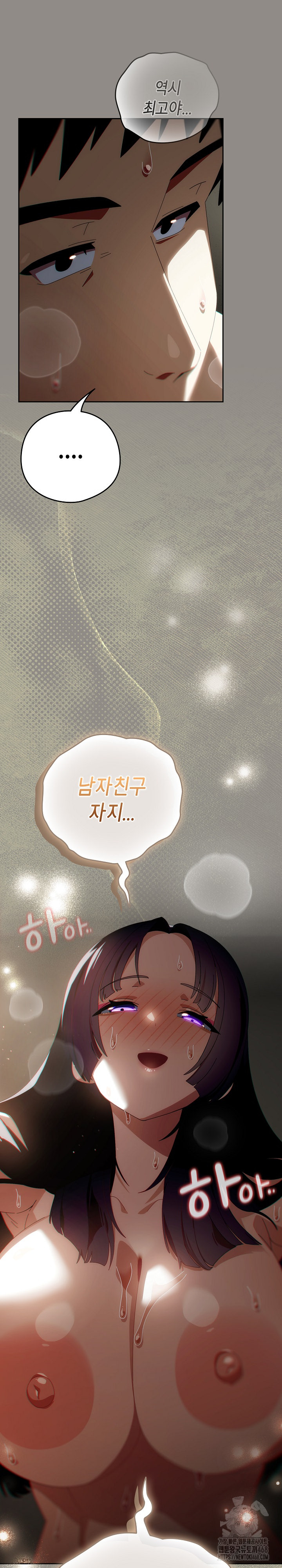 Like No Other Raw - Chapter 51 - photo - 9