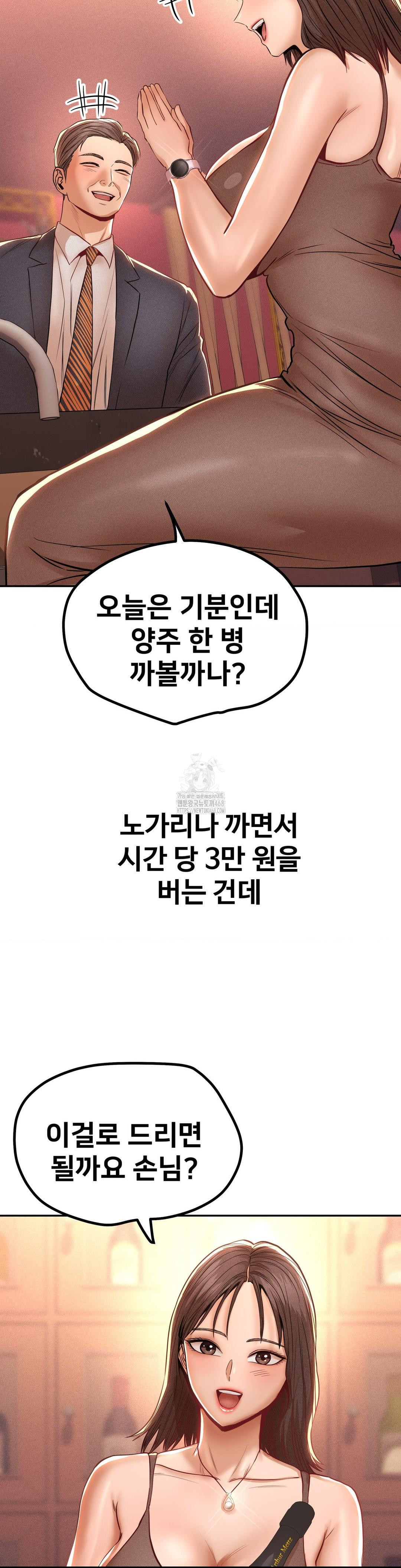 Could it Be True? Raw - Chapter 102 - photo - 11