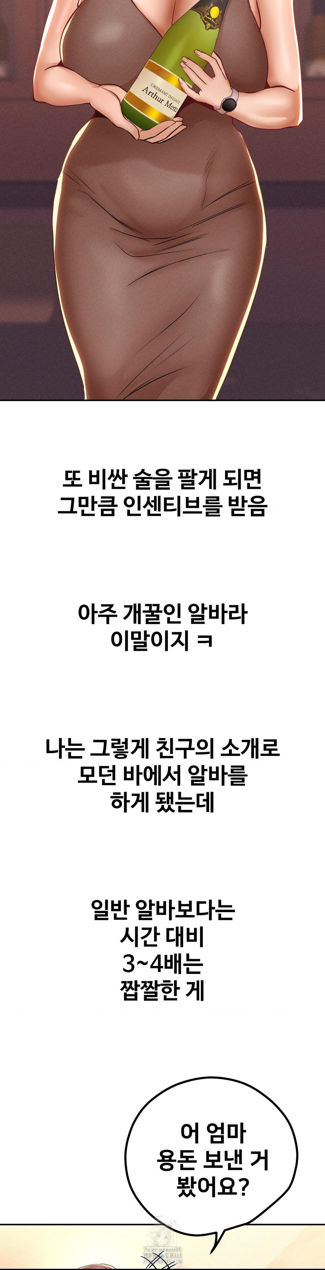 Could it Be True? Raw - Chapter 102 - photo - 12