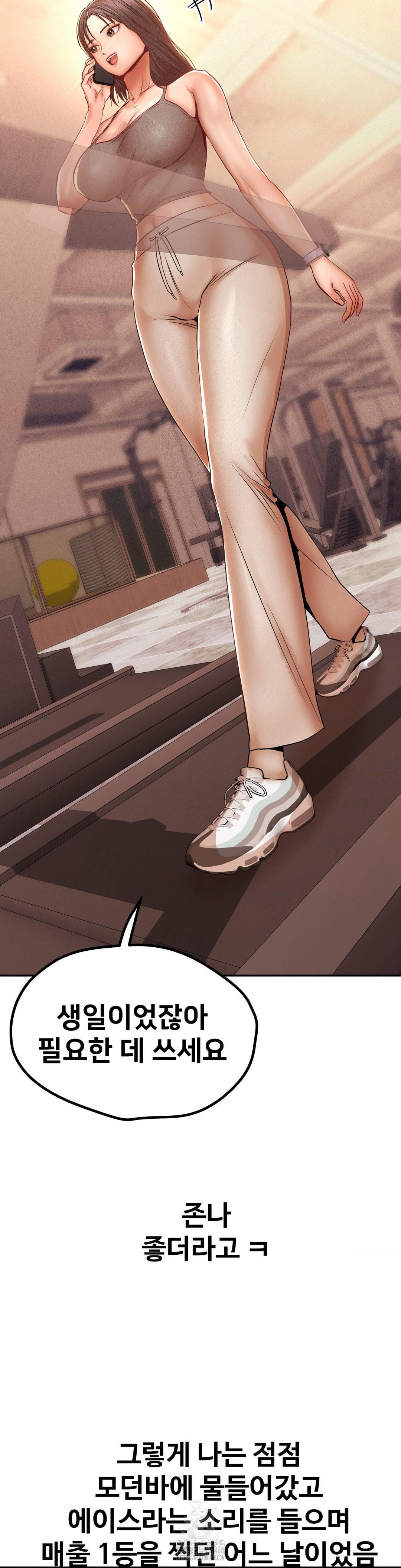 Could it Be True? Raw - Chapter 102 - photo - 13