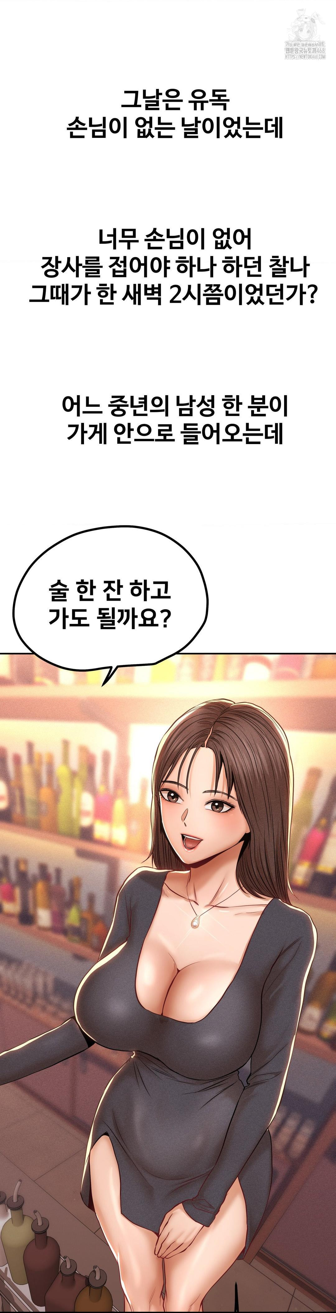 Could it Be True? Raw - Chapter 102 - photo - 14