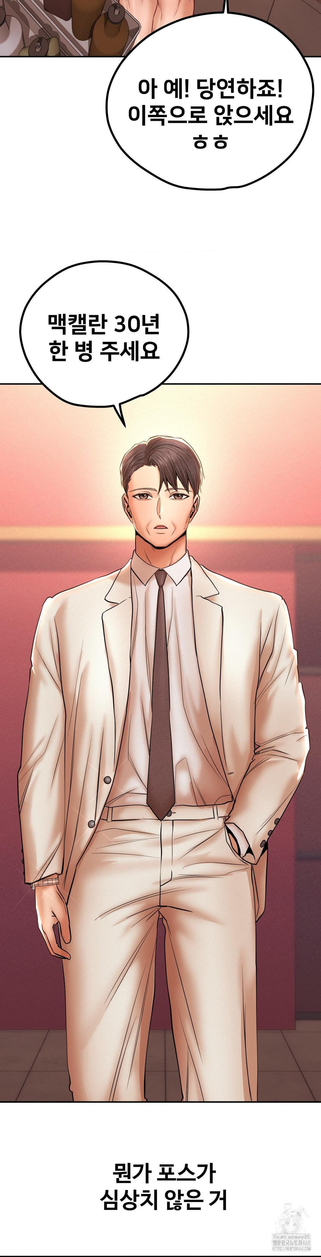 Could it Be True? Raw - Chapter 102 - photo - 15