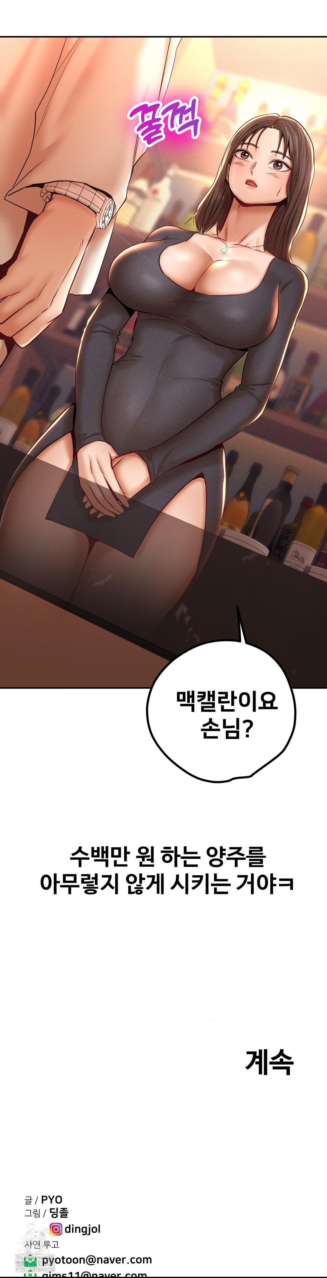 Could it Be True? Raw - Chapter 102 - photo - 16