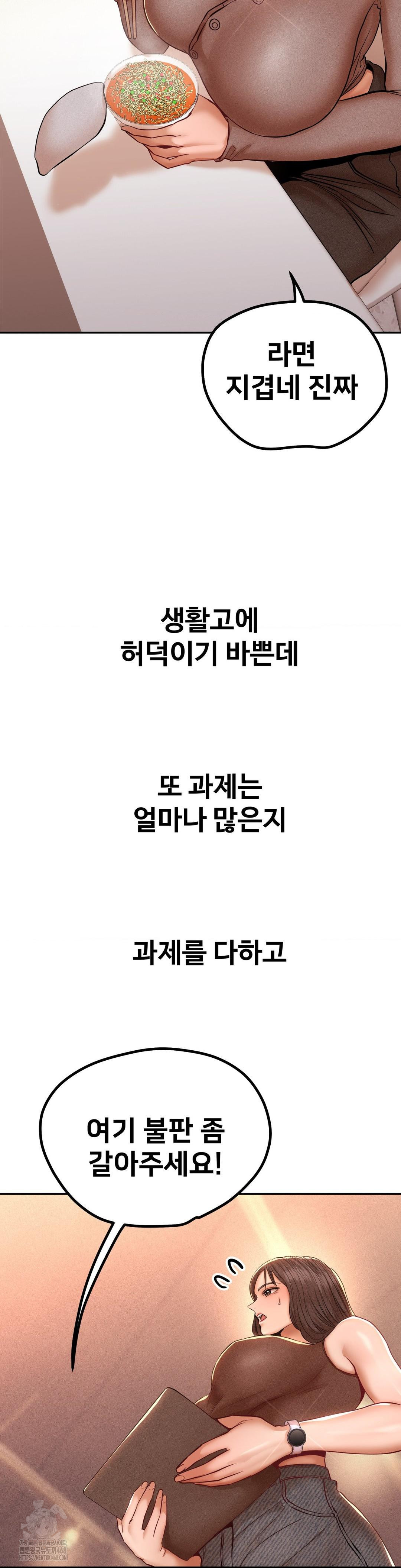 Could it Be True? Raw - Chapter 102 - photo - 3