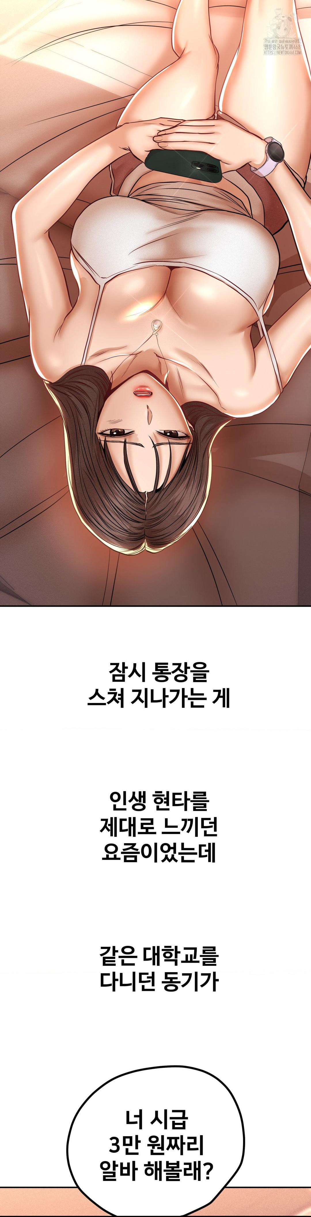 Could it Be True? Raw - Chapter 102 - photo - 5
