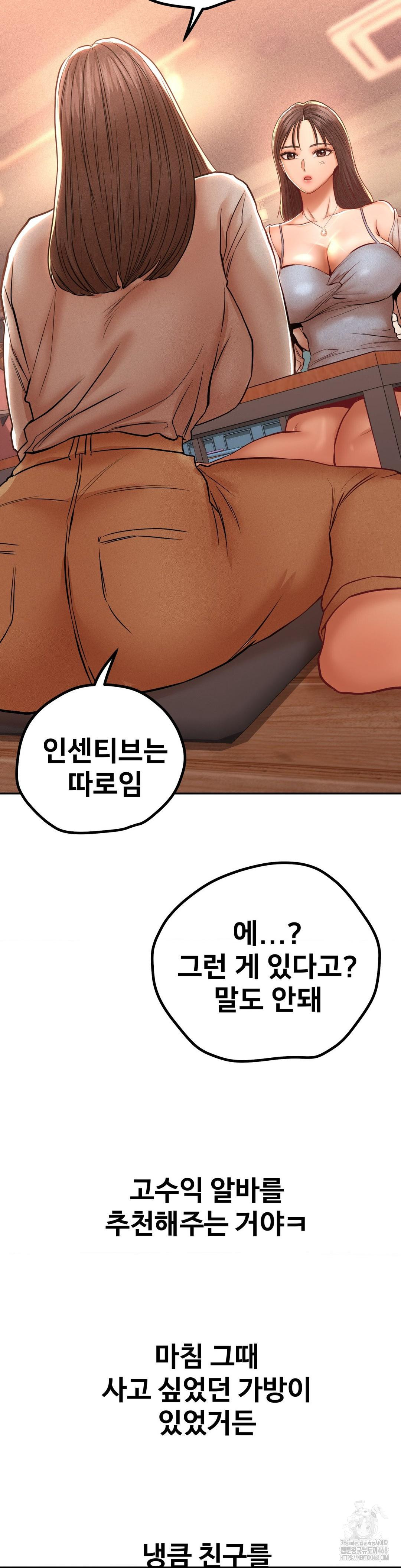 Could it Be True? Raw - Chapter 102 - photo - 6