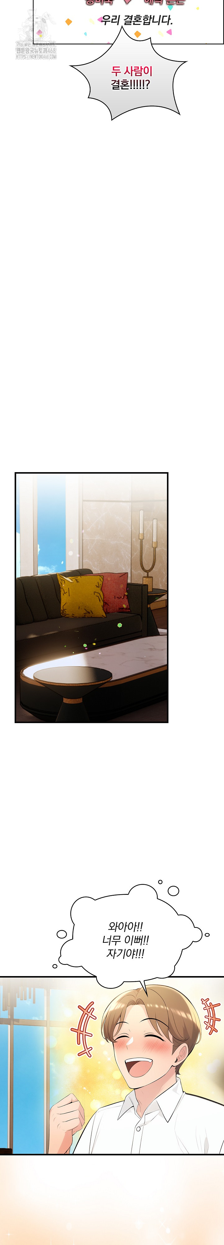 Guesthouse Johnson and Missy Manager Raw - Chapter 23 - photo - 11