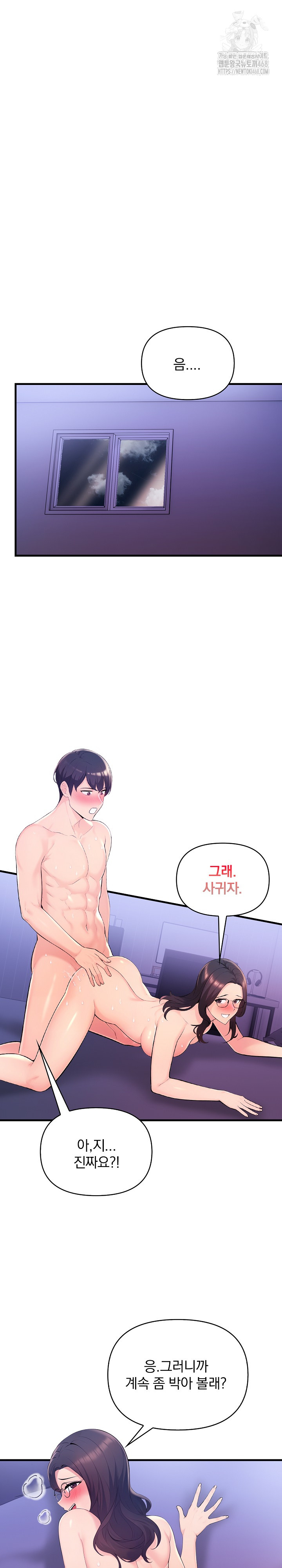 Guesthouse Johnson and Missy Manager Raw - Chapter 23 - photo - 2