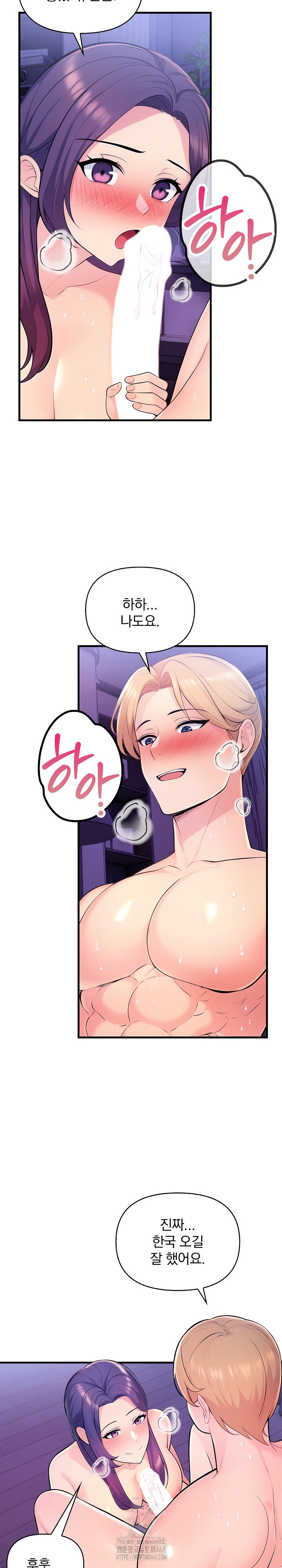 Guesthouse Johnson and Missy Manager Raw - Chapter 23 - photo - 25