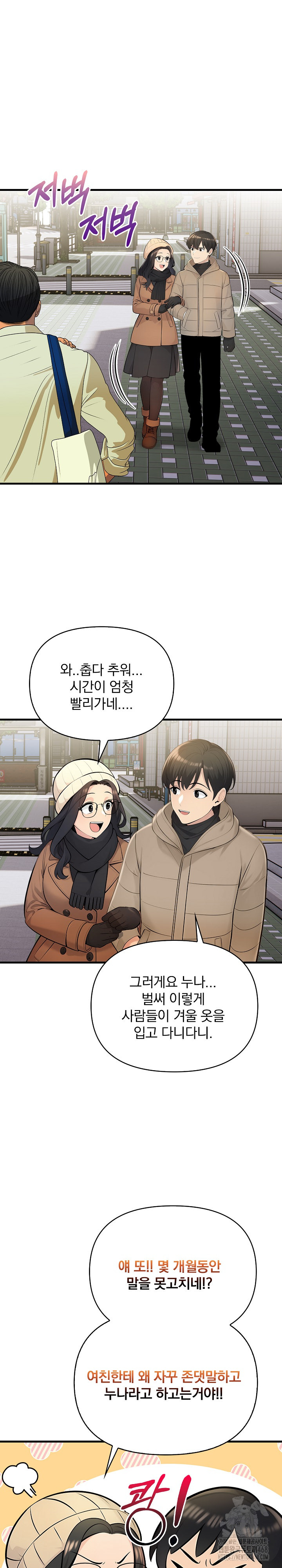 Guesthouse Johnson and Missy Manager Raw - Chapter 23 - photo - 6