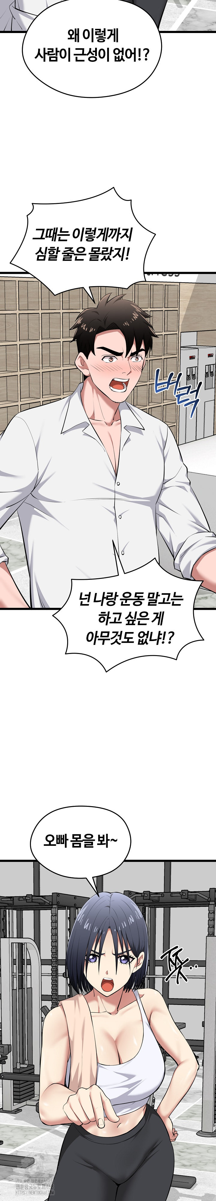 Running the Game Raw - Chapter 19 - photo - 11