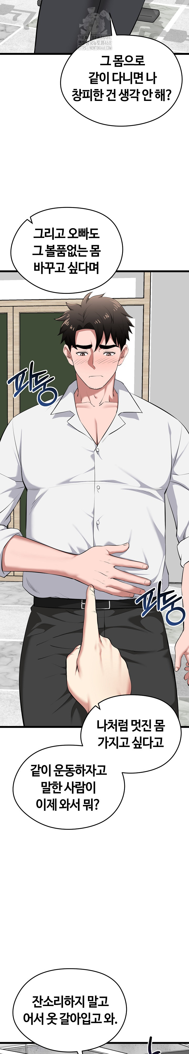 Running the Game Raw - Chapter 19 - photo - 12