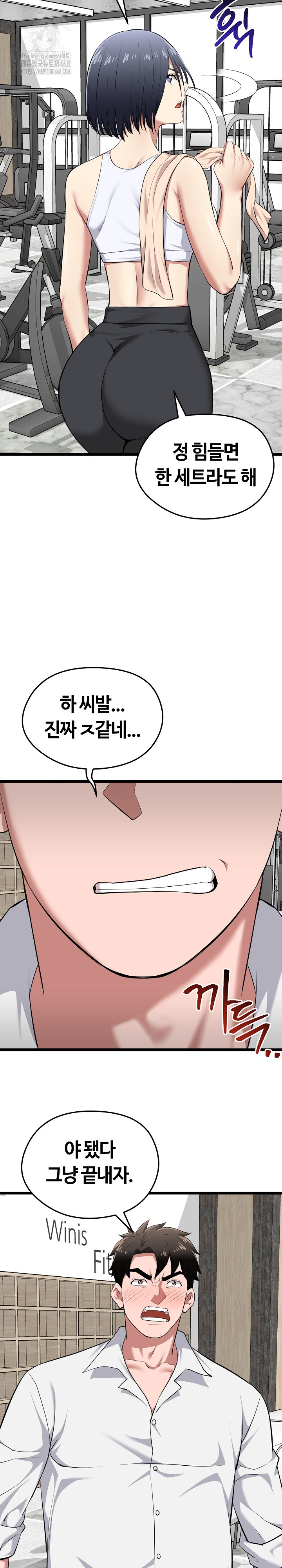 Running the Game Raw - Chapter 19 - photo - 13