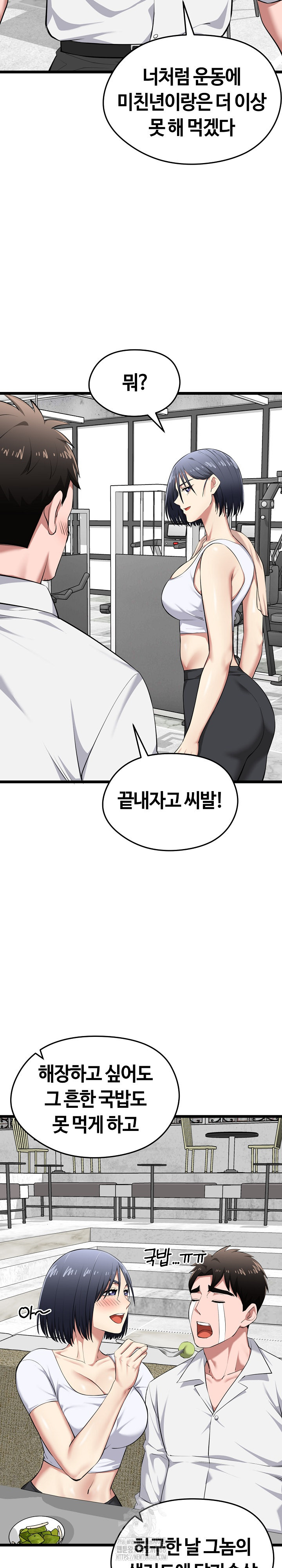 Running the Game Raw - Chapter 19 - photo - 14