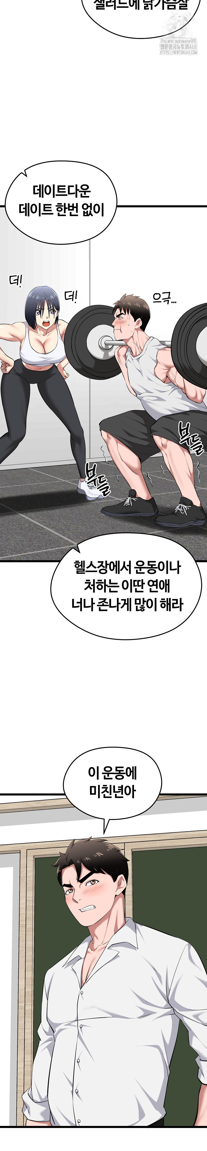 Running the Game Raw - Chapter 19 - photo - 15