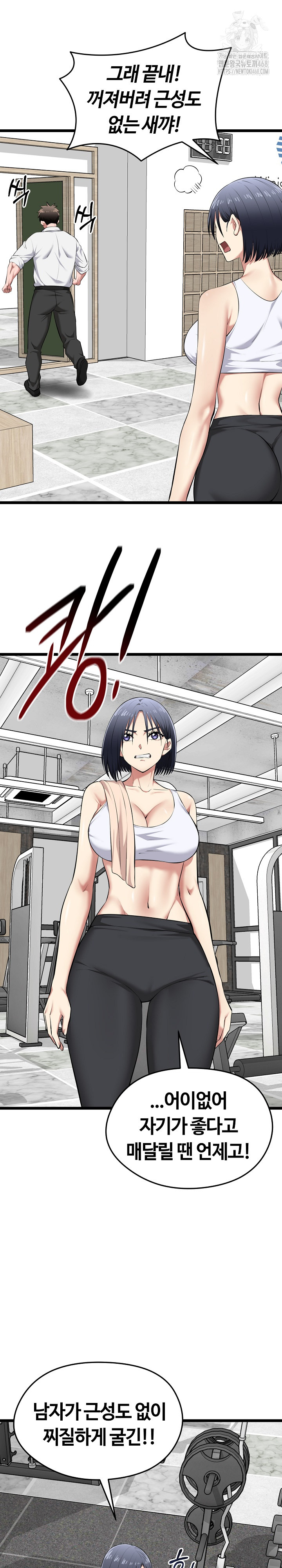 Running the Game Raw - Chapter 19 - photo - 16