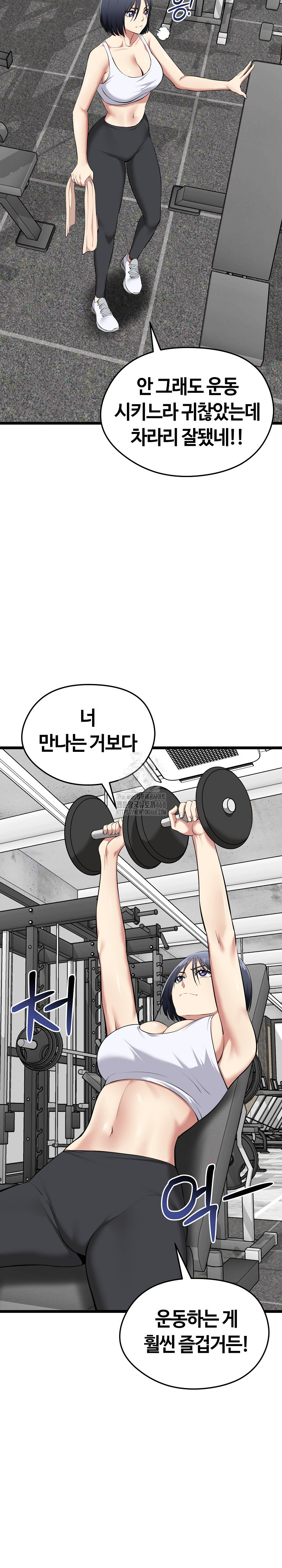 Running the Game Raw - Chapter 19 - photo - 17