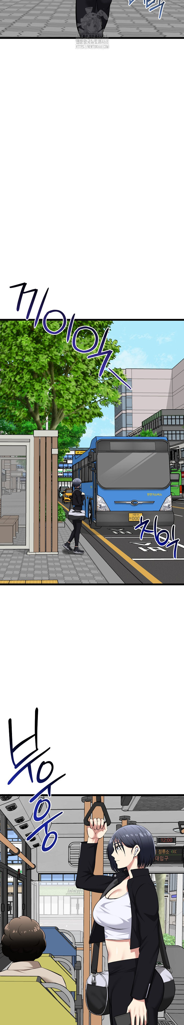 Running the Game Raw - Chapter 19 - photo - 21