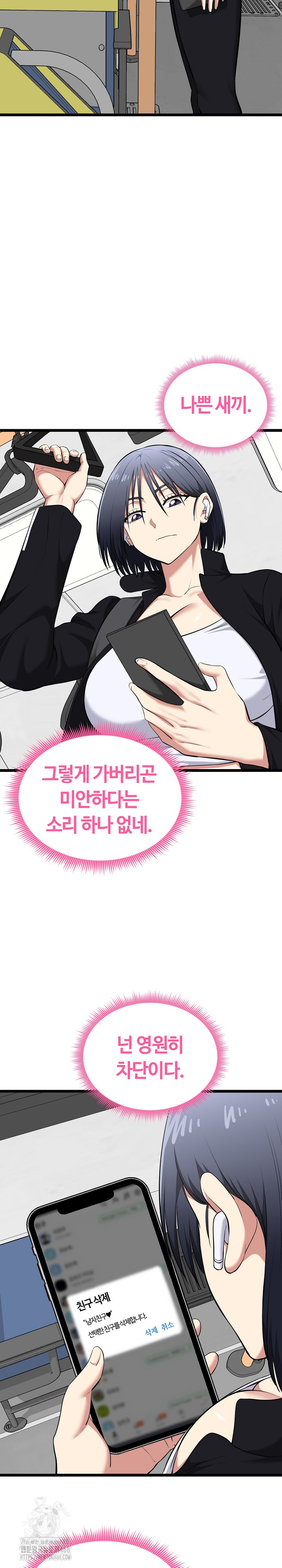 Running the Game Raw - Chapter 19 - photo - 22