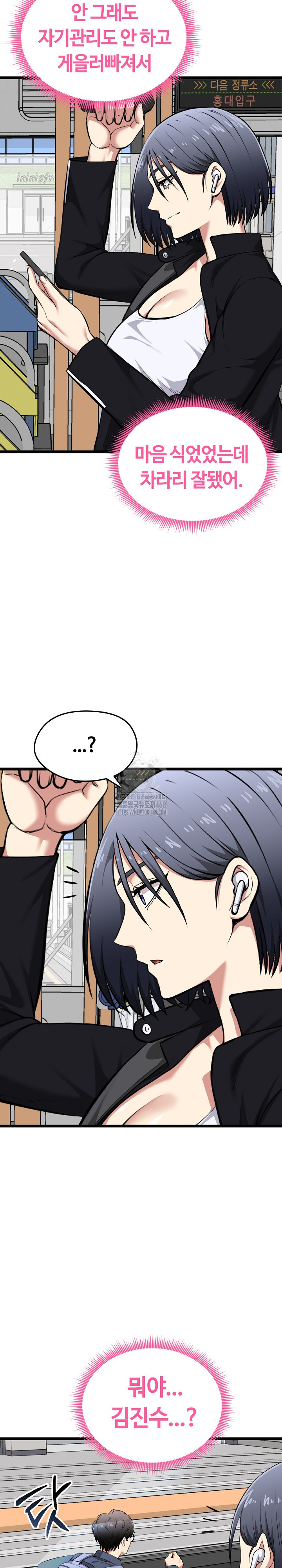 Running the Game Raw - Chapter 19 - photo - 23