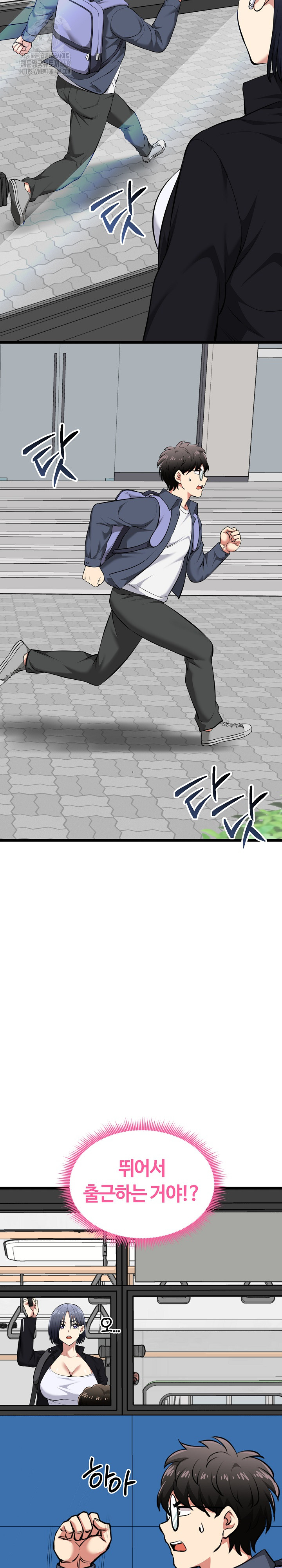 Running the Game Raw - Chapter 19 - photo - 24