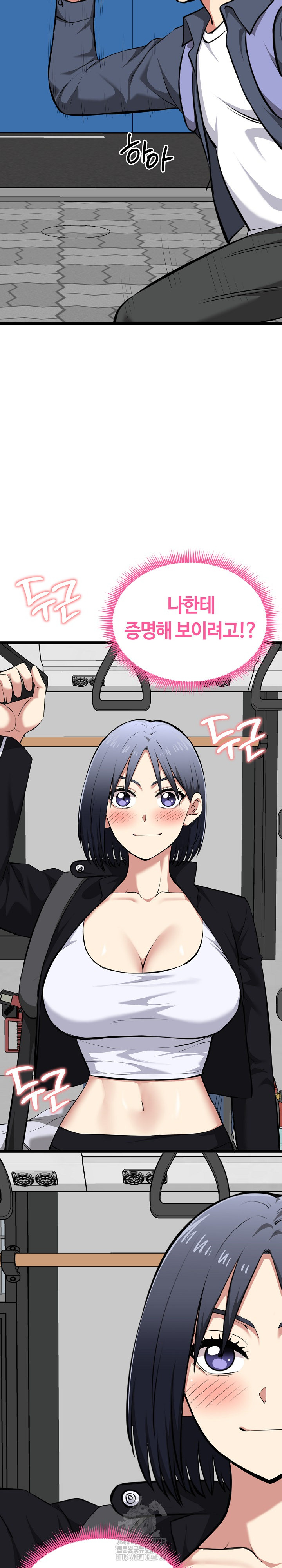 Running the Game Raw - Chapter 19 - photo - 25