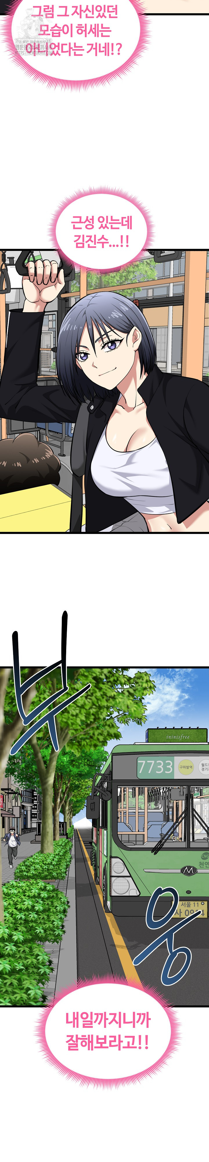 Running the Game Raw - Chapter 19 - photo - 26