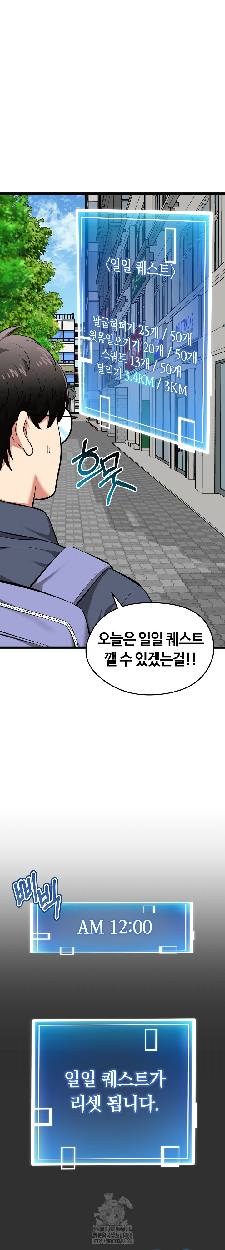 Running the Game Raw - Chapter 19 - photo - 28