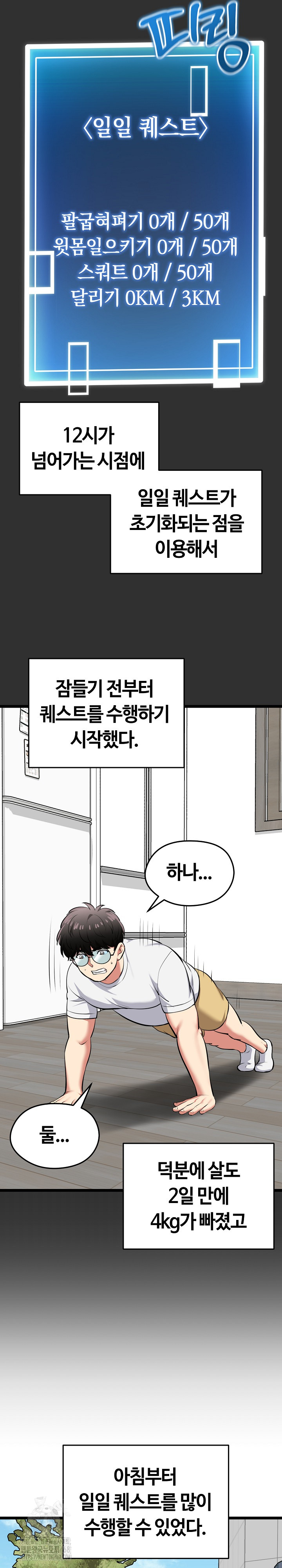 Running the Game Raw - Chapter 19 - photo - 29