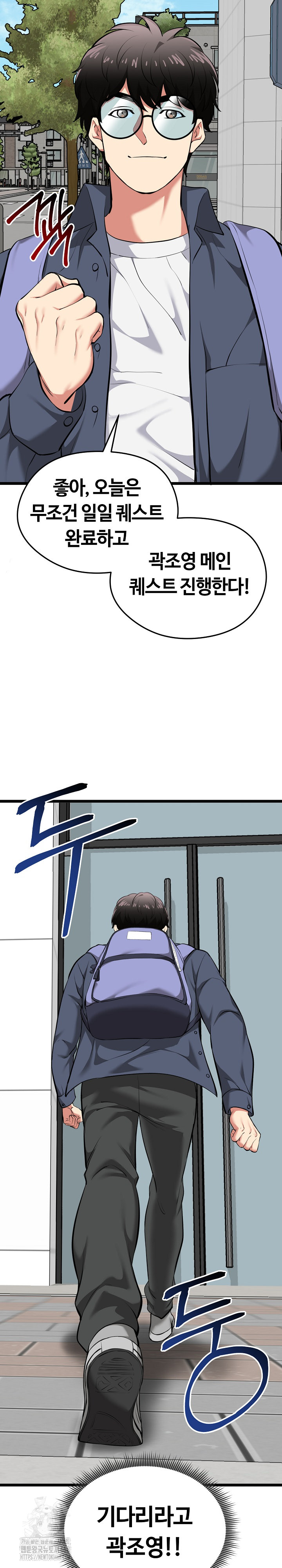 Running the Game Raw - Chapter 19 - photo - 30
