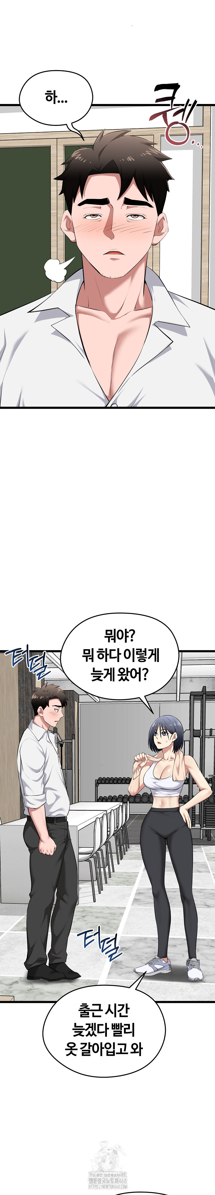 Running the Game Raw - Chapter 19 - photo - 7