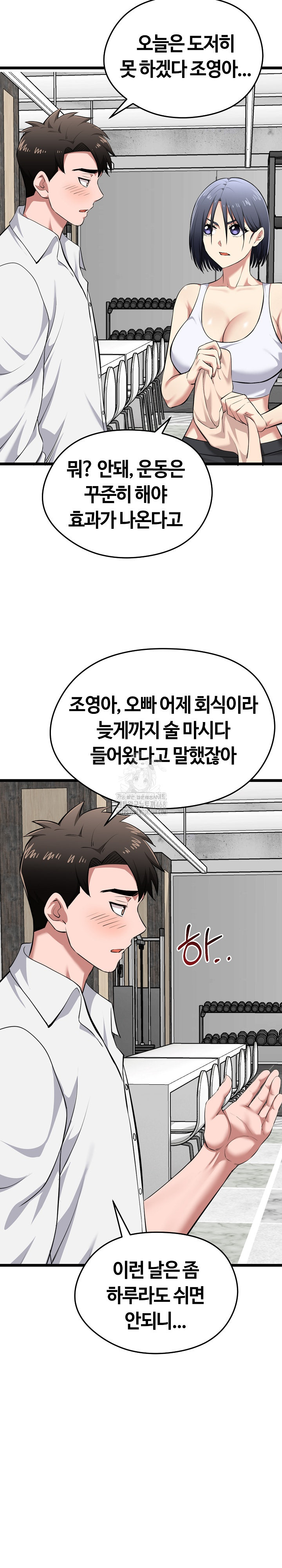 Running the Game Raw - Chapter 19 - photo - 8