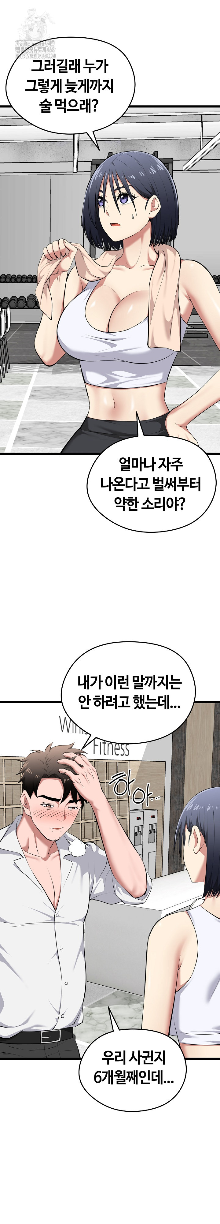 Running the Game Raw - Chapter 19 - photo - 9