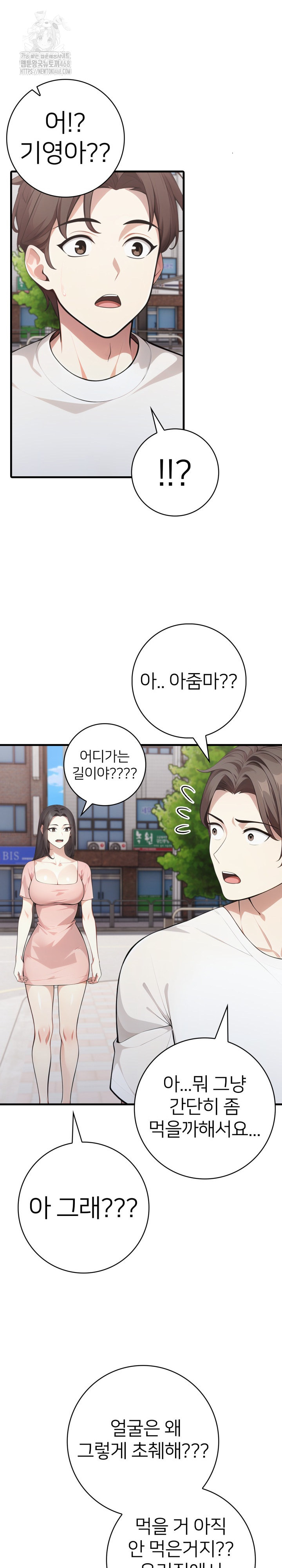 The Glamorous Married Woman Next Door Raw - Chapter 14 - photo - 11