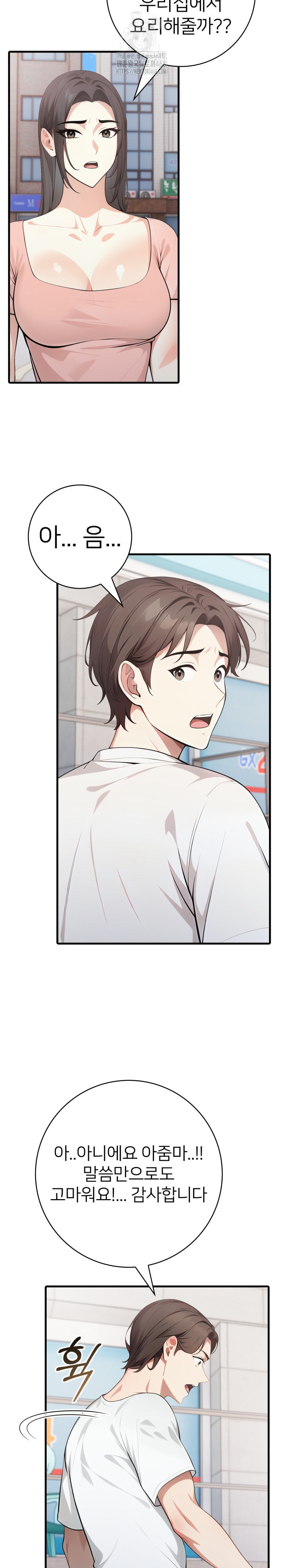 The Glamorous Married Woman Next Door Raw - Chapter 14 - photo - 12
