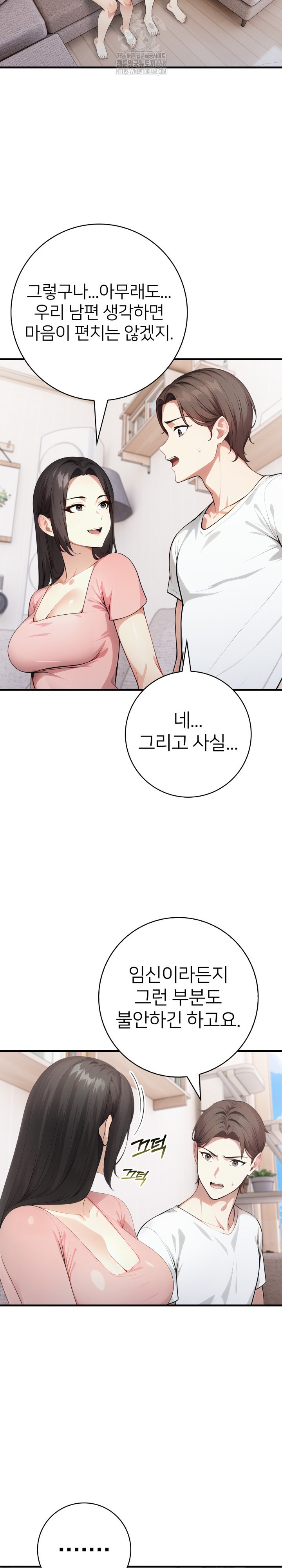 The Glamorous Married Woman Next Door Raw - Chapter 14 - photo - 19