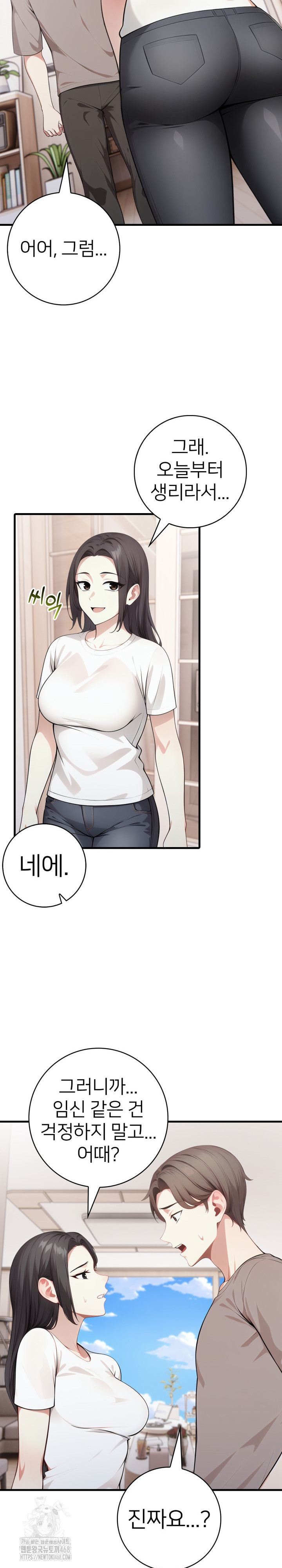 The Glamorous Married Woman Next Door Raw - Chapter 14 - photo - 21